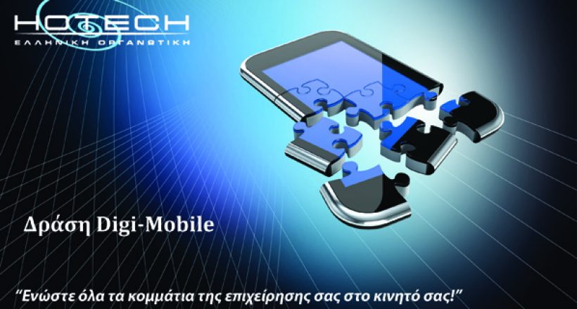 digiMobileBannerSmall digiMobileBannerSmall