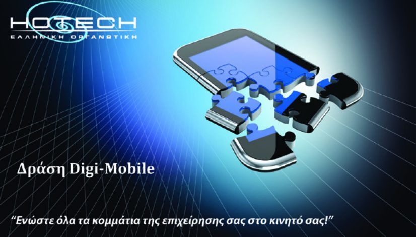 digiMobileBannerSmall
