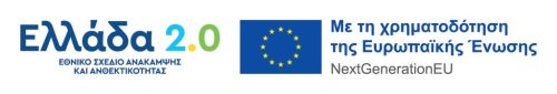 greece20-logo-el (1)